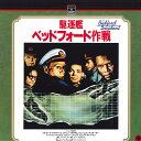 【中古】LASERDISC Movie 駆逐艦 ベッドフォード作戦 PILF7075 RCA/COLUMBIA /00600