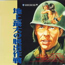 【中古】LASERDISC Movie 地上最大の脱出作戦 NJL99409 WARNER /00600
