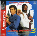 【中古】LASERDISC Movie リーサル・ウェポン3〈字幕版/ワイド〉 NONE WARNER /00500