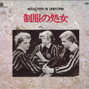 【中古】LASERDISC Movie 制服の処女 IVCL1026S IVC /00600