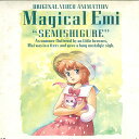 【中古】LASERDISC Anime マジカル・エミ 蝉時雨 BEAL107 BANDAI /00600