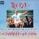 【中古】LASERDISC Movie 炎のランナー アルティメット・エディション PILF1370 FOX /00600