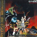 【中古】LASERDISC アニメ ジャイアントロボ Episode.2 BEAL496 BANDAI /00600