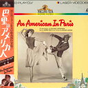 【中古】LASERDISC Movie 巴里のアメリカ人(日本語字幕) G98F5541 MGM /00600