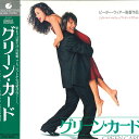 【中古】LASERDISC Movie グリーンカード PILF1421 TOUCH STONE /00500
