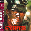【中古】LASERDISC Movie 山猫は眠らない(日本語字幕版) PILF7239 HERALD /00600