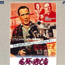 【中古】LASERDISC Movie 必死の逃亡者 PILF1457 CIC /00600
