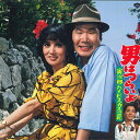 【中古】LASERDISC Movie 男はつらいよ・寅次郎ハイビスカスの花〈第25作〉 PILD1035 PIONEER LDC /00600