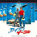 【中古】LASERDISC Movie アイアン・イーグル SF0471671 RCA/COLUMBIA /00600