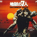 【中古】LASERDISC Movie 地獄の7人 PILF1338 CIC /00600