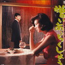 【中古】LASERDISC Movie 憎いあンちくしょう SF0685271 にっかつ /00600