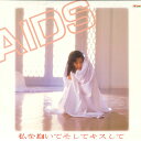 【中古】LASERDISC Movie 私を抱いてそしてキスして LSTD01099 TOEI /00600