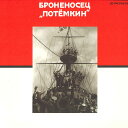【中古】LASERDISC Movie 戦艦ポチョムキン PILF1098 PIONEER LDC /00600