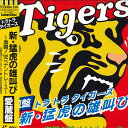 【中古】LASERDISC Movie トラトラタイガース 新・猛虎の雄叫び -激闘 ! 92ペナ TOLS1216 TOSHIBA EMI /00600