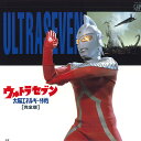【中古】LASERDISC Movie ウルトセブン 太陽エネルギー作戦 VPLX70431 VAP /00600