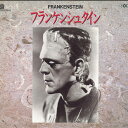 【中古】LASERDISC Movie フランケンシュタイン IVCL1024S IVC /00600