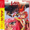 【中古】LASERDISC Anime 魔法騎士(マジックナイト)レイアース 第二章 3 POLV3113 POLYGRAM /00600