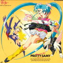 【中古】LASERDISC Anime 魔法少女プリティサミー PILA1338 PIONEER /00600