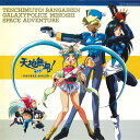 【中古】LASERDISC Anime 天地無用! 番外編 宇宙刑事美星銀河大冒険 PILA1242 PIONEER /00600