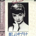 【中古】LASERDISC ビリー・ワイルダー 麗しのサブリナ SF0731610 CIC VIDEO /00600