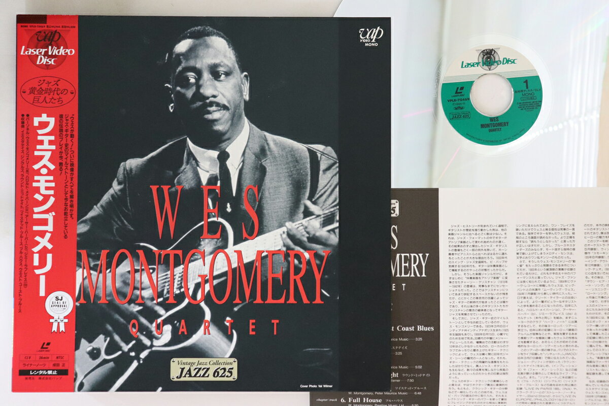 【中古】LASERDISC Wes Mongomery Wes Mongomery Quartet VPLR70469 VAP /00600