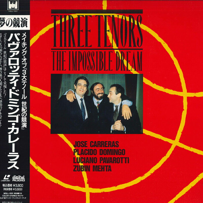 【中古】LASERDISC カレーラス,ドミンゴ,パヴァロ 夢の競演 メイキング・オブ 3大テノール世紀の競演 MGLL1011 POLYDOR /00600