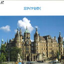 【中古】LASERDISC Movie 東ドイツを行く POLV1017 POLYDOR /00600