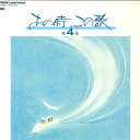 【中古】LASERDISC Various あの時、この歌 第4集 FV0701036 TOSHIBA /00600
