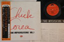 【中古】LP Chick Corea Piano Improvisations Vol. 1 MPF1134 POLYDOR /00260