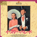 【中古】LASERDISC Movie イースター・パレード RL50256 MGM/UA /00600