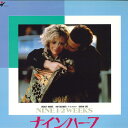 【中古】LASERDISC Movie ナインハーフ PILF7117 HERALD /00800