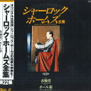 【中古】LASERDISC Movie シャーロック・ホームズ 赤輪党 / ボール箱 CRLE10085 SUNCROWN プロモ /00600
