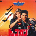【中古】LASERDISC Movies トップ・ガン SF0781335 CIC VIDEO /00600