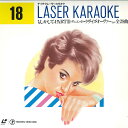 【中古】LASERDISC Various Laser Karaoke 18 30LV18 TEICHIKU /00600