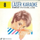 【中古】LASERDISC Various Laser Karaoke 8 30LV8 TEICHIKU /00600