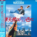 【中古】LASERDISC Movie 摩天楼はバラ色に UD80637 CIC /00600