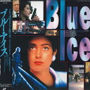 【中古】LASERDISC Movie ブルー・アイス PILF1661 PIONEER 未開封 /00600