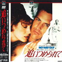 【中古】LASERDISC Movie 追いつめられて SF0785284 RCA COLUMBIA /00600