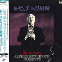 【中古】LASERDISC Movie 新・ヒッチコック劇場 SF0781217 CIC /00600