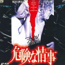 【中古】LASERDISC Movie 危険な情事 SF0981511 PARAMOUNT /00800