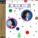 【中古】LASERDISC Movie 未来の想い出 PCLE00001 PONYCANYON /00600