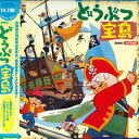 【中古】LASERDISC Movie どうぶつ宝島 LSTD01520 TOEI /00600