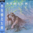 【中古】LASERDISC Movie 木を植えた男 PILA1019 PIONEER LDC /00600