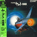 【中古】LASERDISC Anime 宇宙戦艦 ヤマト 完結編 128C5960156 COLUMBIA /00600