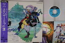 【中古】LASERDISC Movie 神秘の世界エルハザード2 第2話 カーリア覚醒 PILA1422 PIONEER /00600