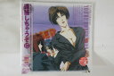 【中古】LASERDISC Movie 逮捕しちゃうぞ12 BELL1072 TBS 未開封 /00600