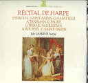 【中古】LP Lily Laskine ハープ リサイタル REL1025 ERATO /00260