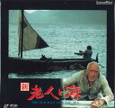 【中古】LASERDISC Movie 新 老人と海 SF0471795 PIONEER /00600