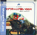 【中古】LASERDISC Movie 永久保存盤 オグリキャップ闘いの日々 / 夢をターフに PCLP00148 PONY CANYON /00600