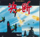 【中古】LASERDISC Anime アニメンタリー / 決断 Vol. 6 NDL106 NIKKATSU /00600